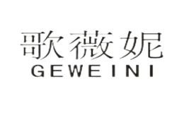 歌薇妮GEWEINI