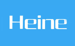 海恩HEINE