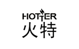 火特hotter