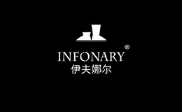 伊夫娜尔infonary