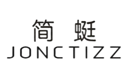 简蜓JONCTIZZ